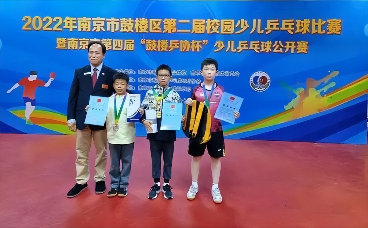 鼓楼区乒乓球比赛,江苏省第八届少儿乒乓球锦标赛