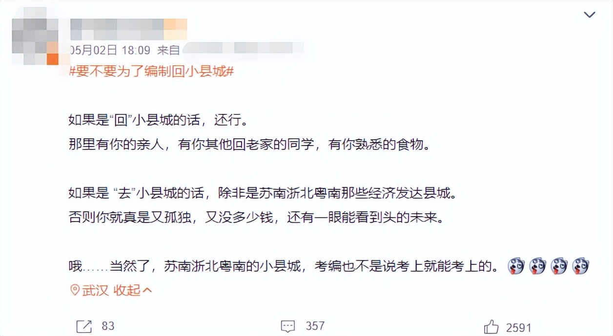 离家200公里异地公务员值得考吗,考上公务员要去另一个城市定居吗