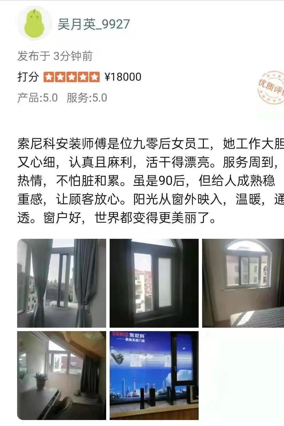 上海索尼科节能门窗厂家,上海一线品牌门窗生产厂家