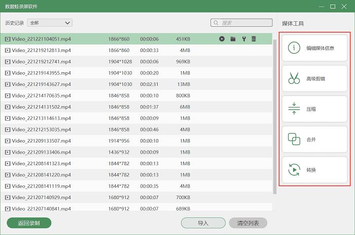 电脑录屏软件哪个好用，分享4款电脑录制视频清晰软件