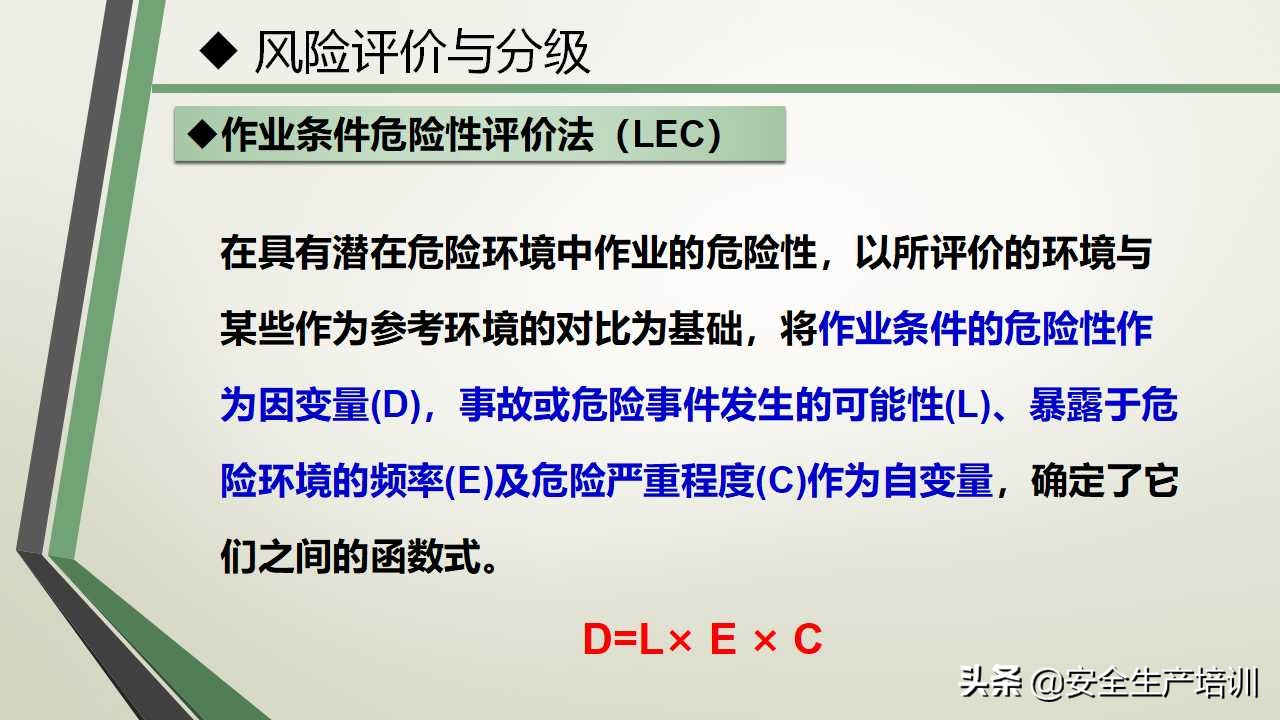 双体系培训文案,双体系培训试题及答案