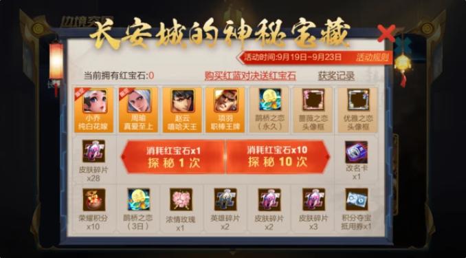 王者荣耀纯白花嫁什么时候返场,王者荣耀有没有单独返场纯白花嫁