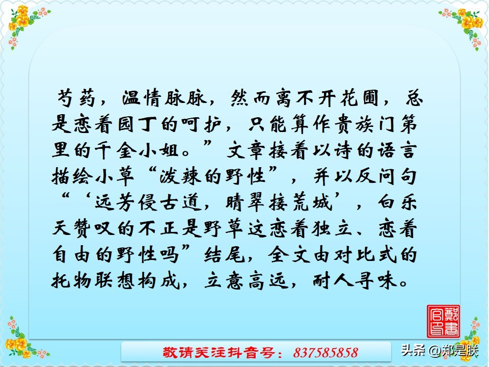 中考复习情境作文写作指导,中考阅读分析文章构思和写作手法