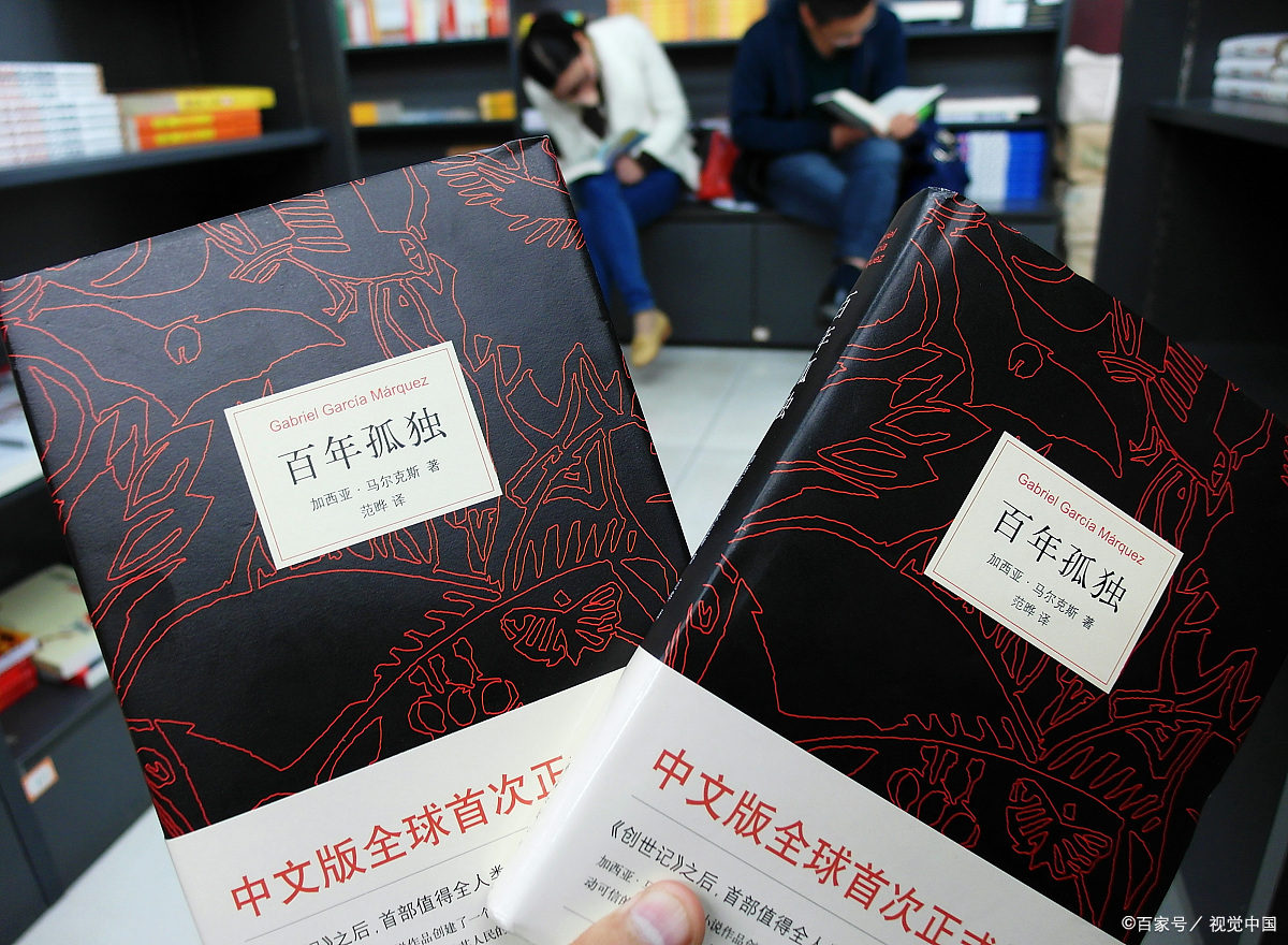 百年孤独介绍十五分钟,百年孤独介绍ppt课件