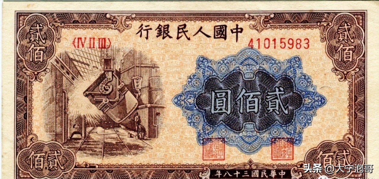 第一版人民币样票值多少钱,第一版2元面额人民币发行时间