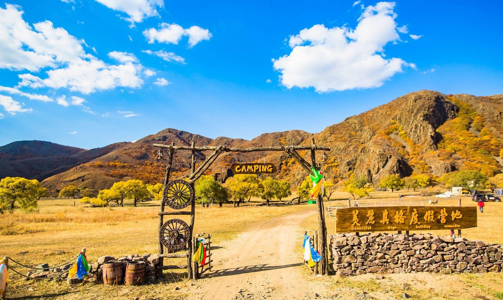内蒙古黑羊山旅游攻略,兴安盟黑羊山景点