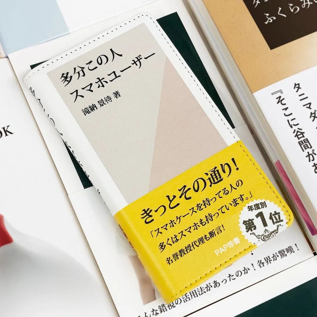 日本人发明的手机支架,日本戒手机瘾神器