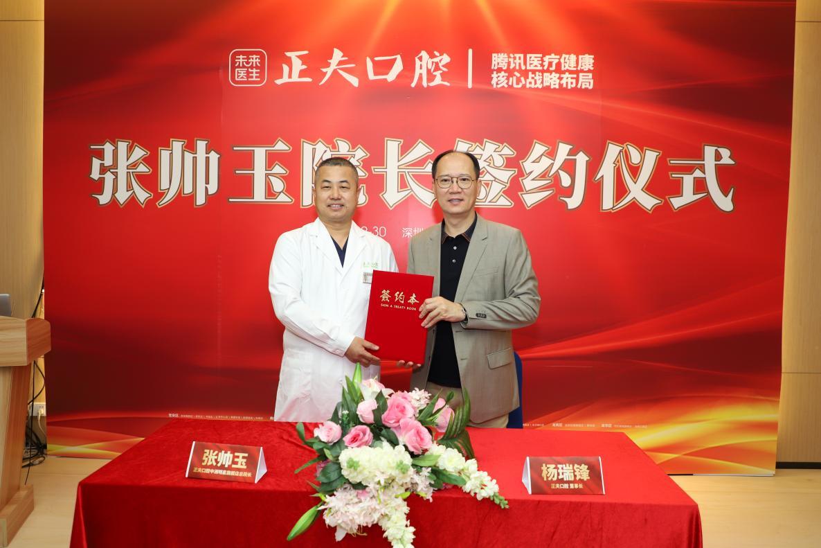 正夫口腔陈蕊蕊,正夫口腔种植牙