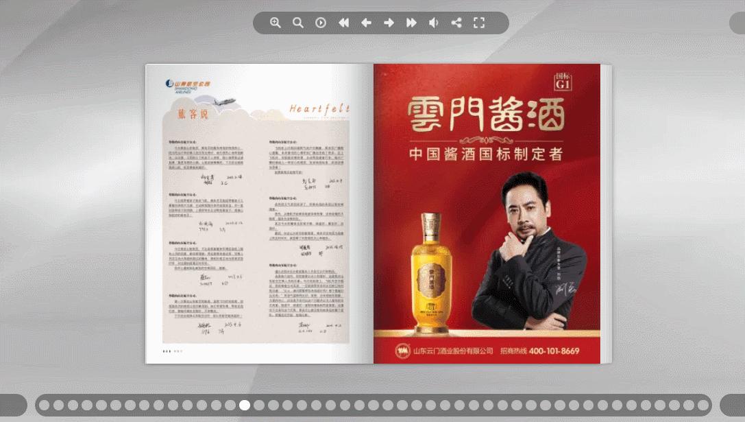 商场招商手册怎么做,商场招商app怎么做