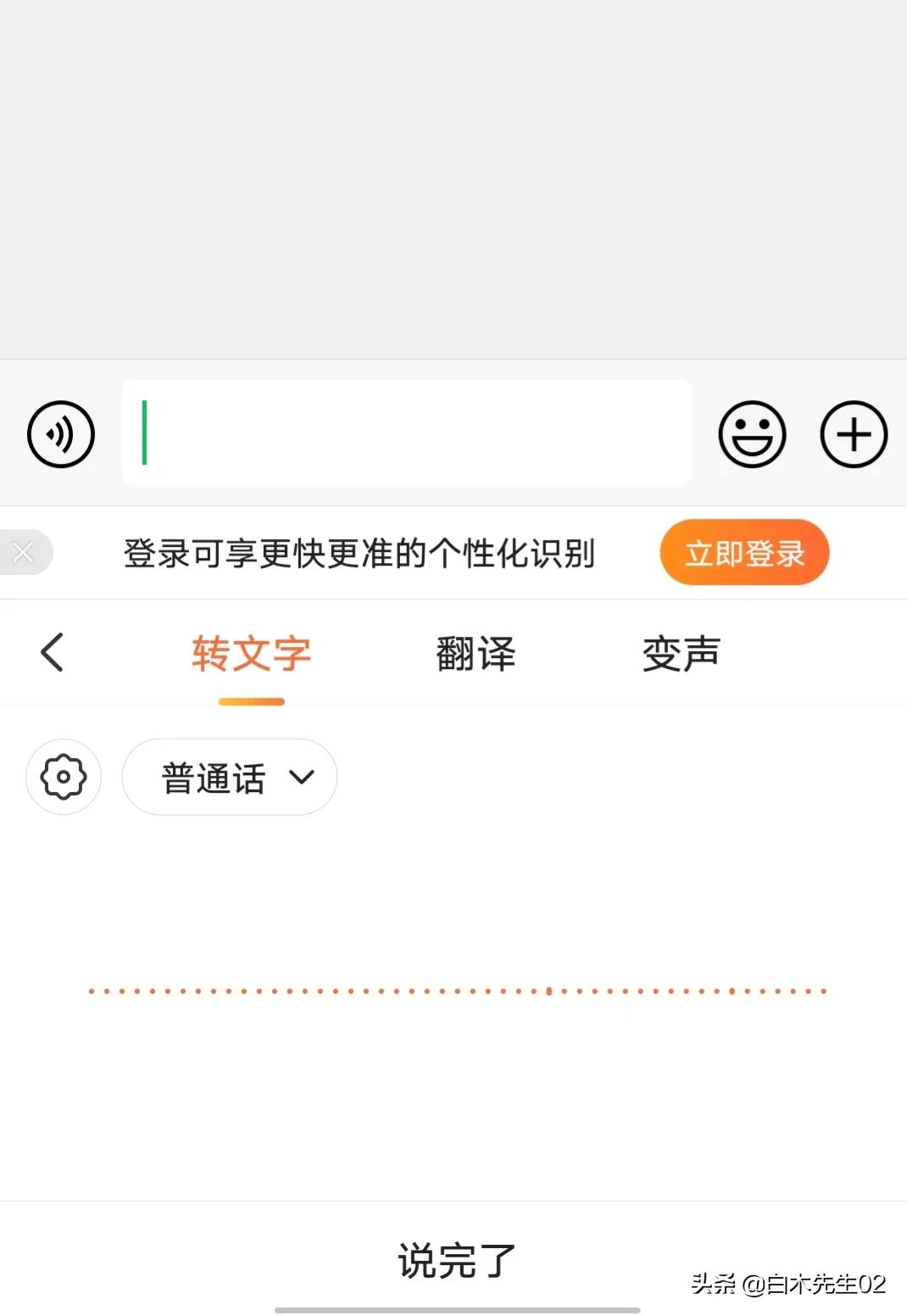 微信聊天打字慢怎么转换成文字,微信聊天打字怎么样才能不弹图