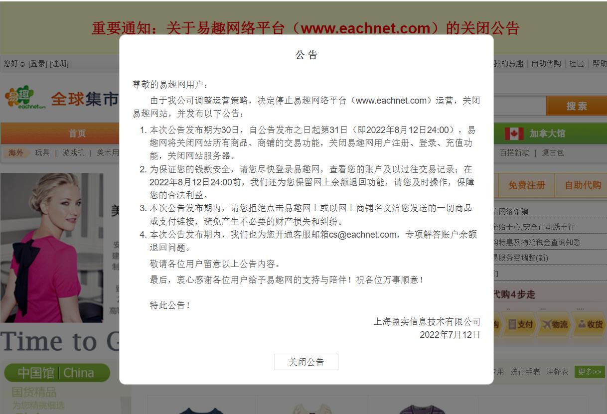 易趣网电商模式,易趣网是典型的b2b电子商务平台吗
