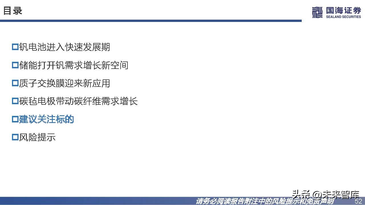钒钛电池发展趋势,钒电池储能市场未来展望