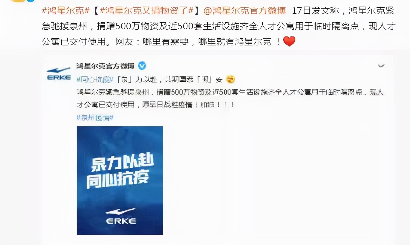 鸿星尔克热度退去赚了多少,鸿星尔克翻红时与现在的总数据