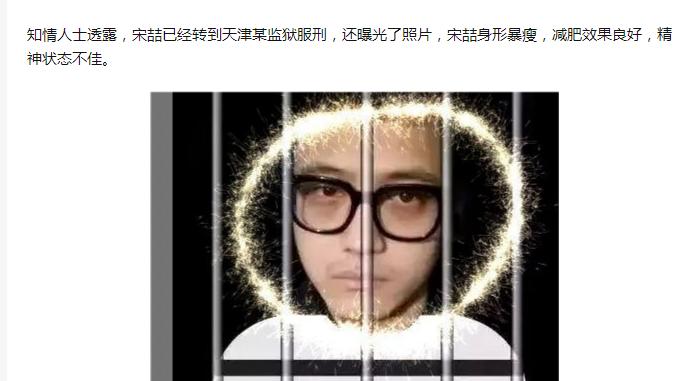 宋喆前妻杨慧现在怎么样了,宋喆前妻杨慧现状