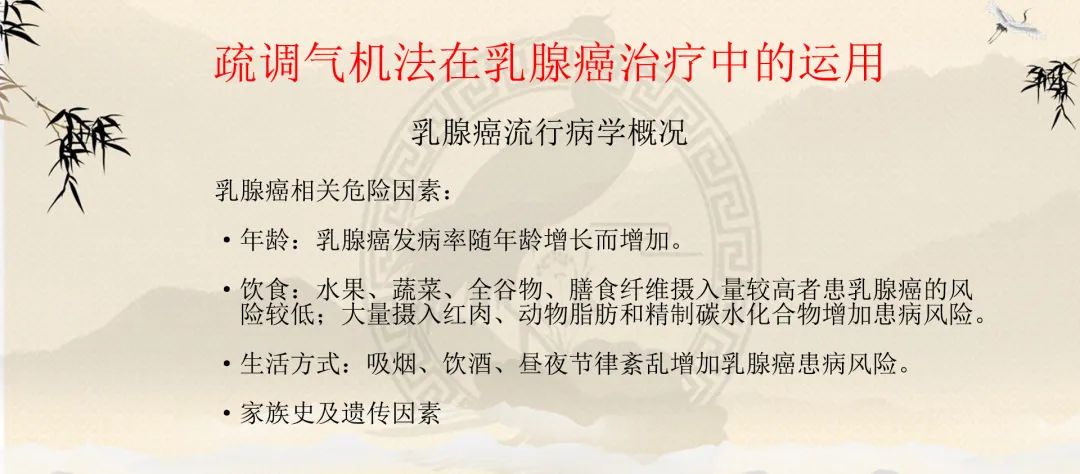 中医疏调气机法讲座,疏调人体气机原理与疏调治疗法