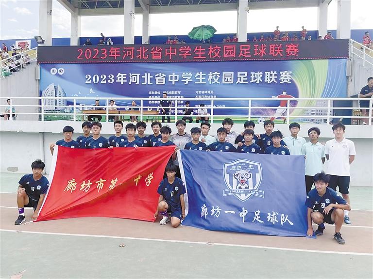 校园足球联赛表彰,小学生校园足球联赛第一名