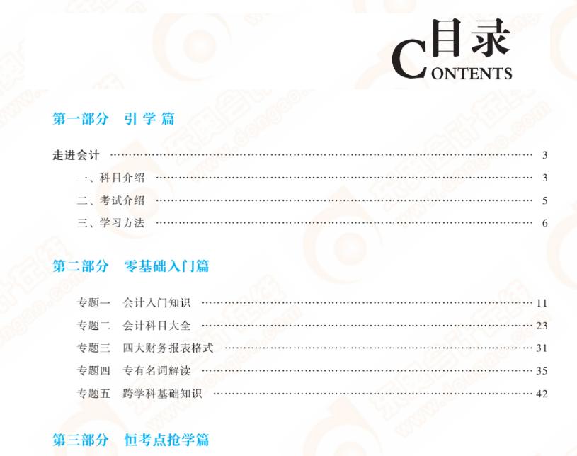 东奥注会轻松过关系列,东奥注会轻松过关12345需要全买吗