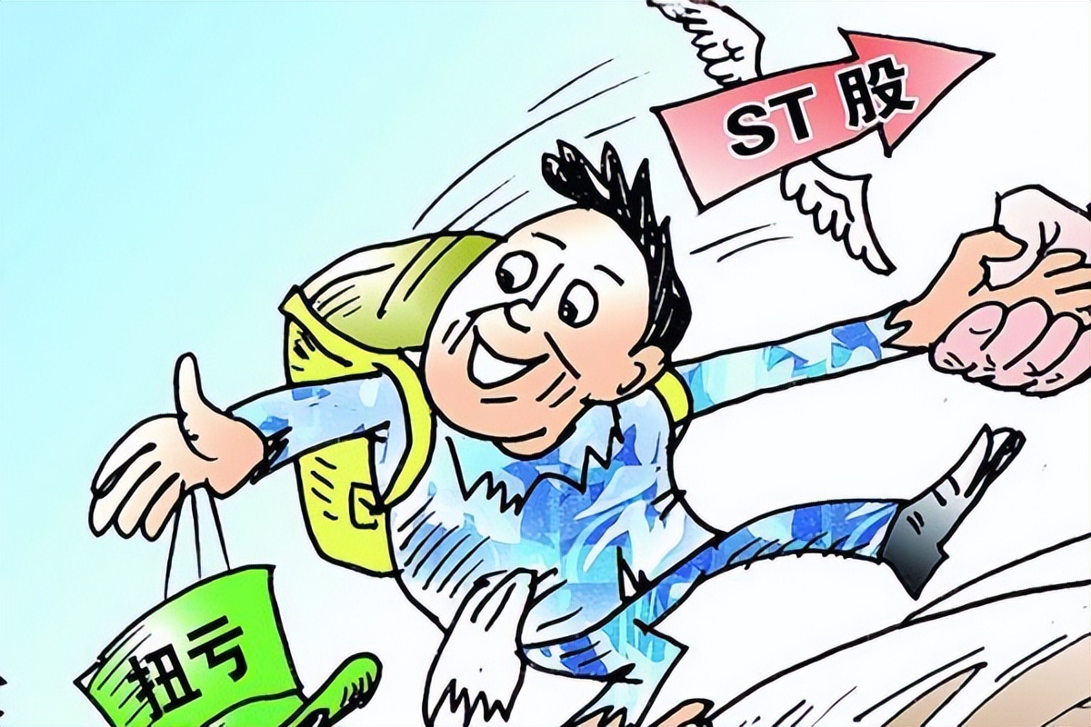 st股票怎么买才不被警告,st股票怎么玩注意事项