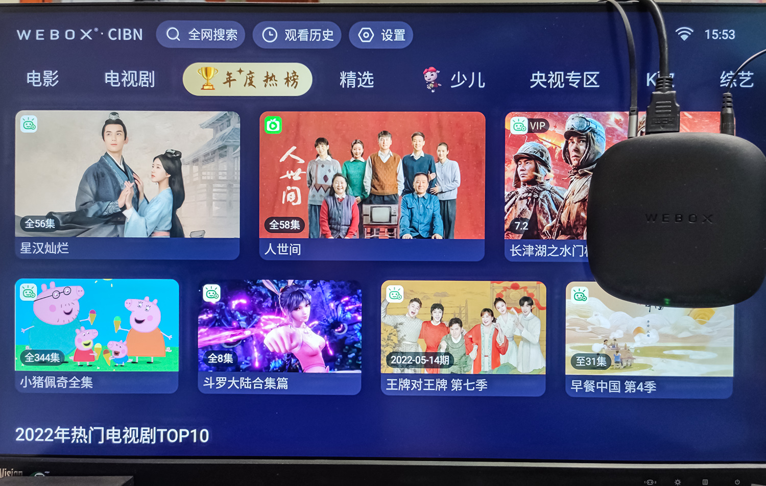 观影无广告免费,电视盒子泰捷60pro评测