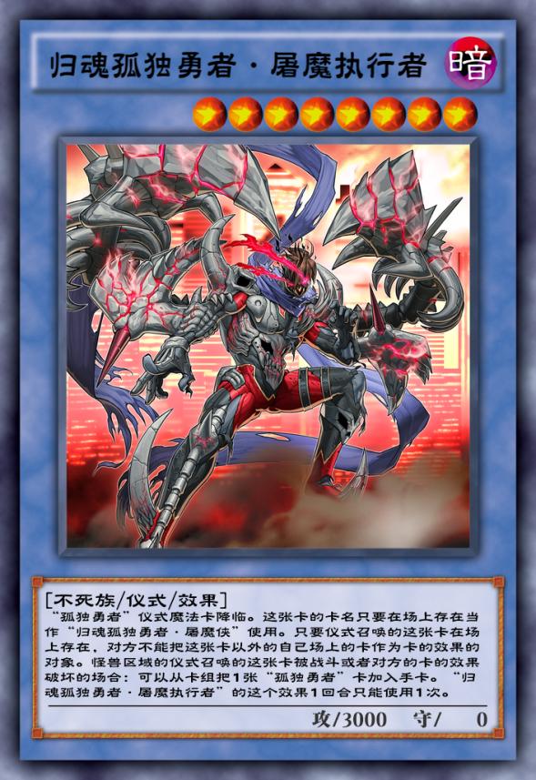 游戏王中的生化危机,孤独勇者卡图故事分享