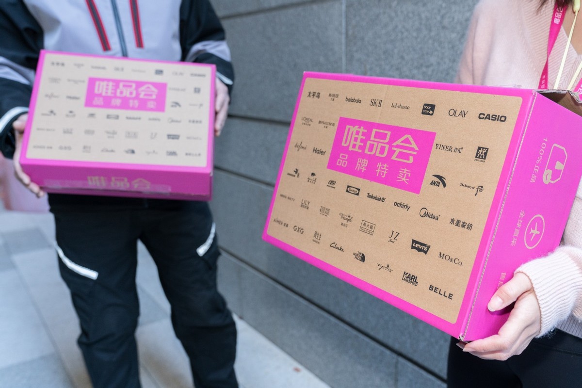 唯品会低价卖奢侈品是真的吗,唯品会有奢侈品吗