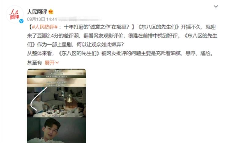 被央媒点名批评的10部烂剧,被央媒点名批评的5部烂剧