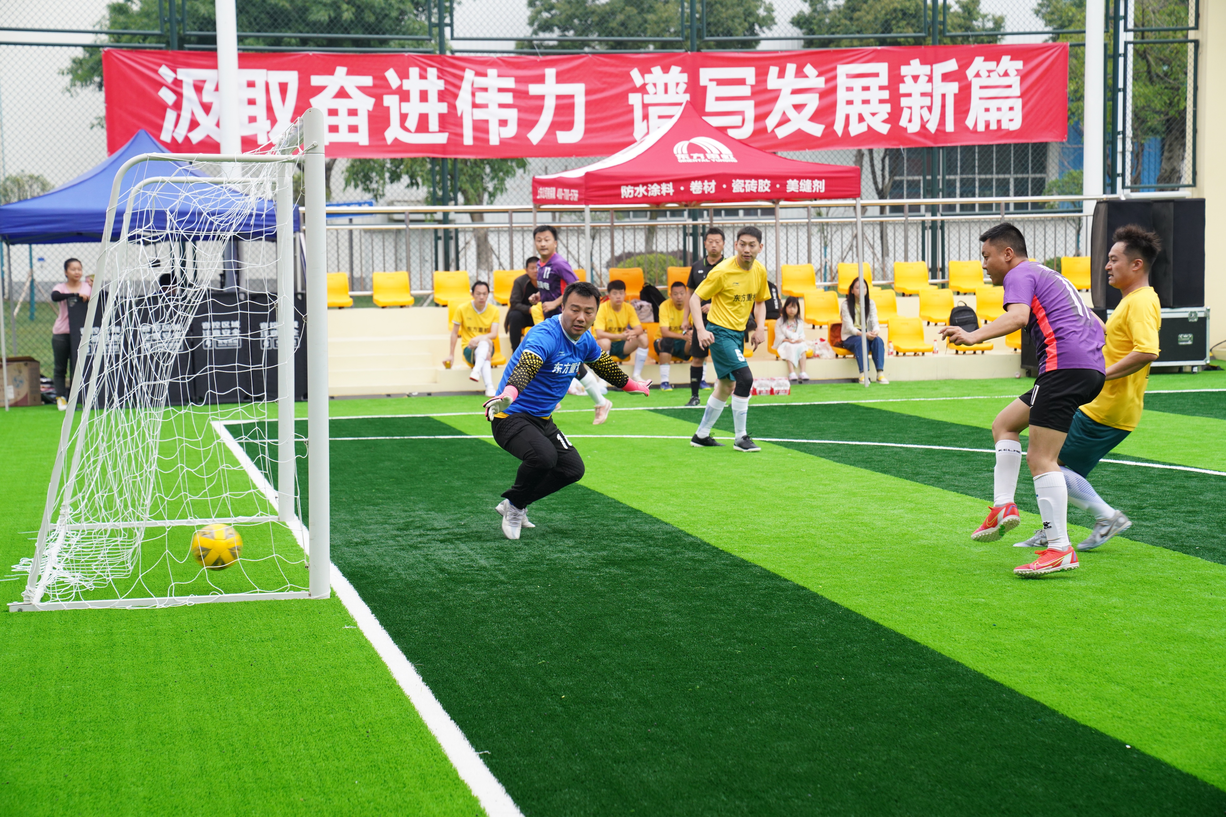 东方电气足球比赛,东方电气足球赛
