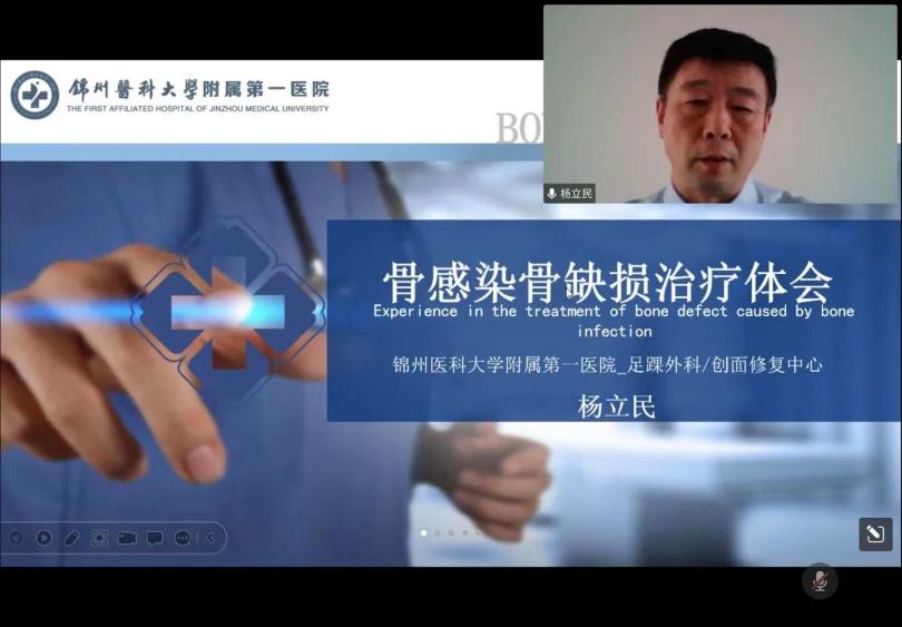 2022年足踝外科康复医学会议,创面修复学术研讨会