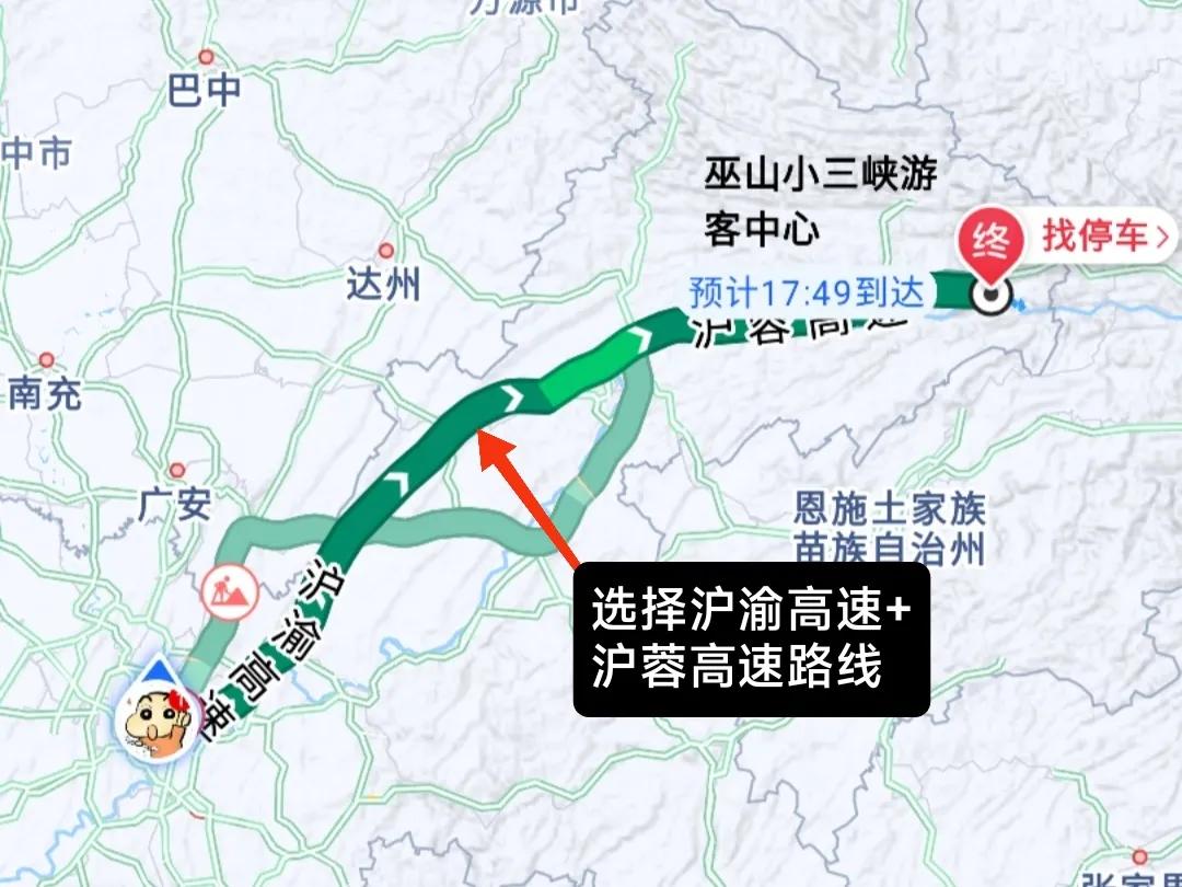 零跑C11电车春日出游计划