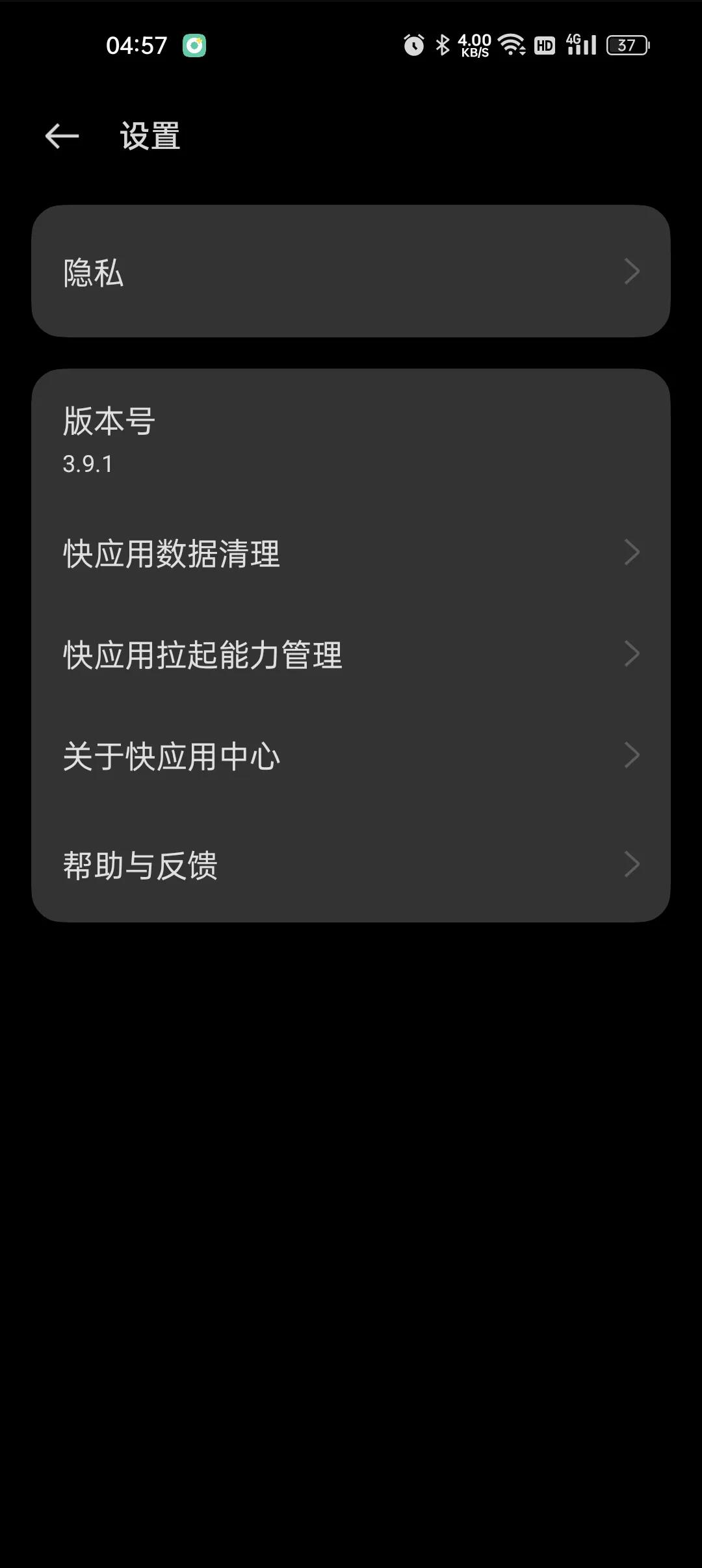 快手不允许下载我的作品怎么关闭,为什么抖音和快手自动关闭app