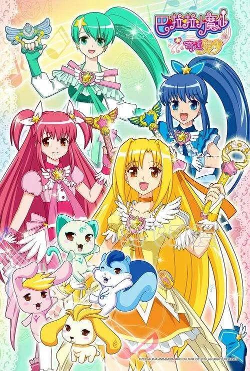 童年回忆巴啦啦小魔仙,童年回忆巴啦啦小魔仙贴纸