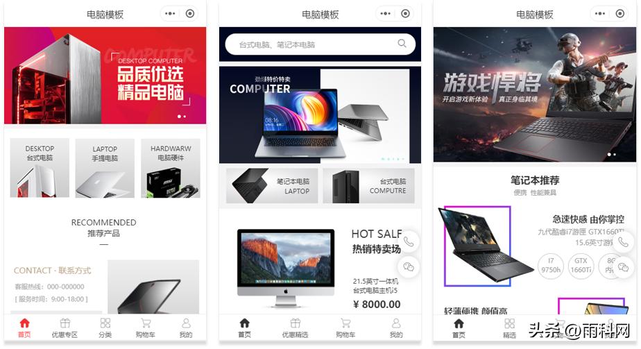 商城系统开发小程序教程,商场小程序开发流程