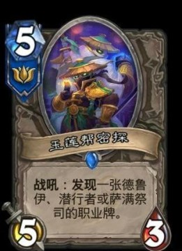 炉石新版本德鲁伊新手卡组推荐,炉石传说新手德鲁伊用什么卡牌