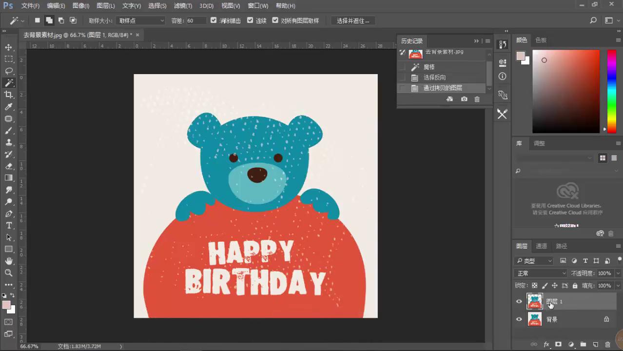 photoshop怎样去图片的背景,photoshop去除背景杂物