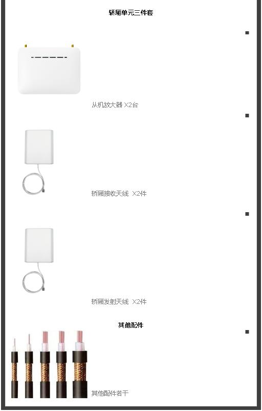 案例I一套电梯宝覆盖20层信号！真“5G”网速超快！