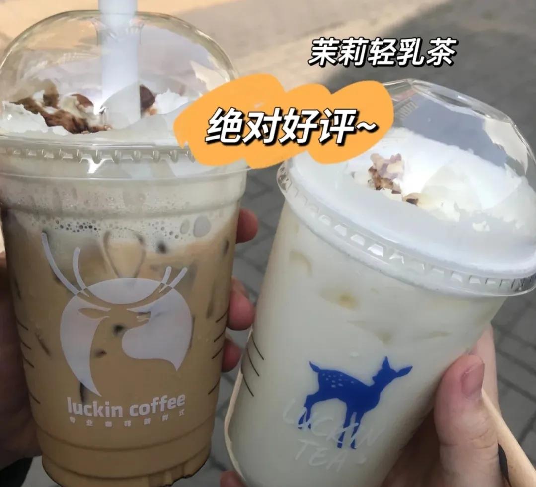 瑞幸咖啡推荐热饮,瑞幸低咖啡因咖啡推荐