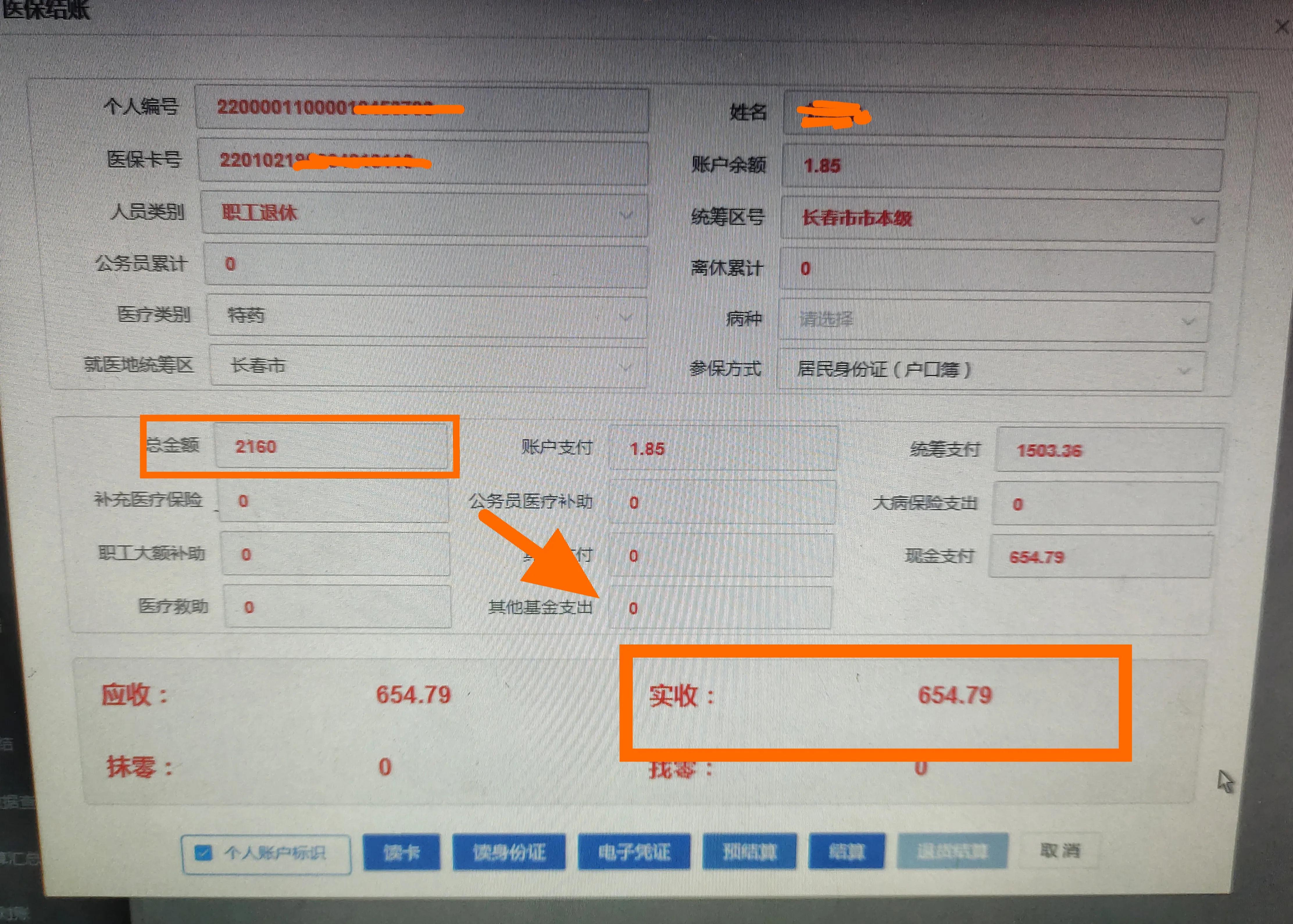 肺癌pd-1医保报销多少,pd-1治疗小细胞肺癌可以报销吗