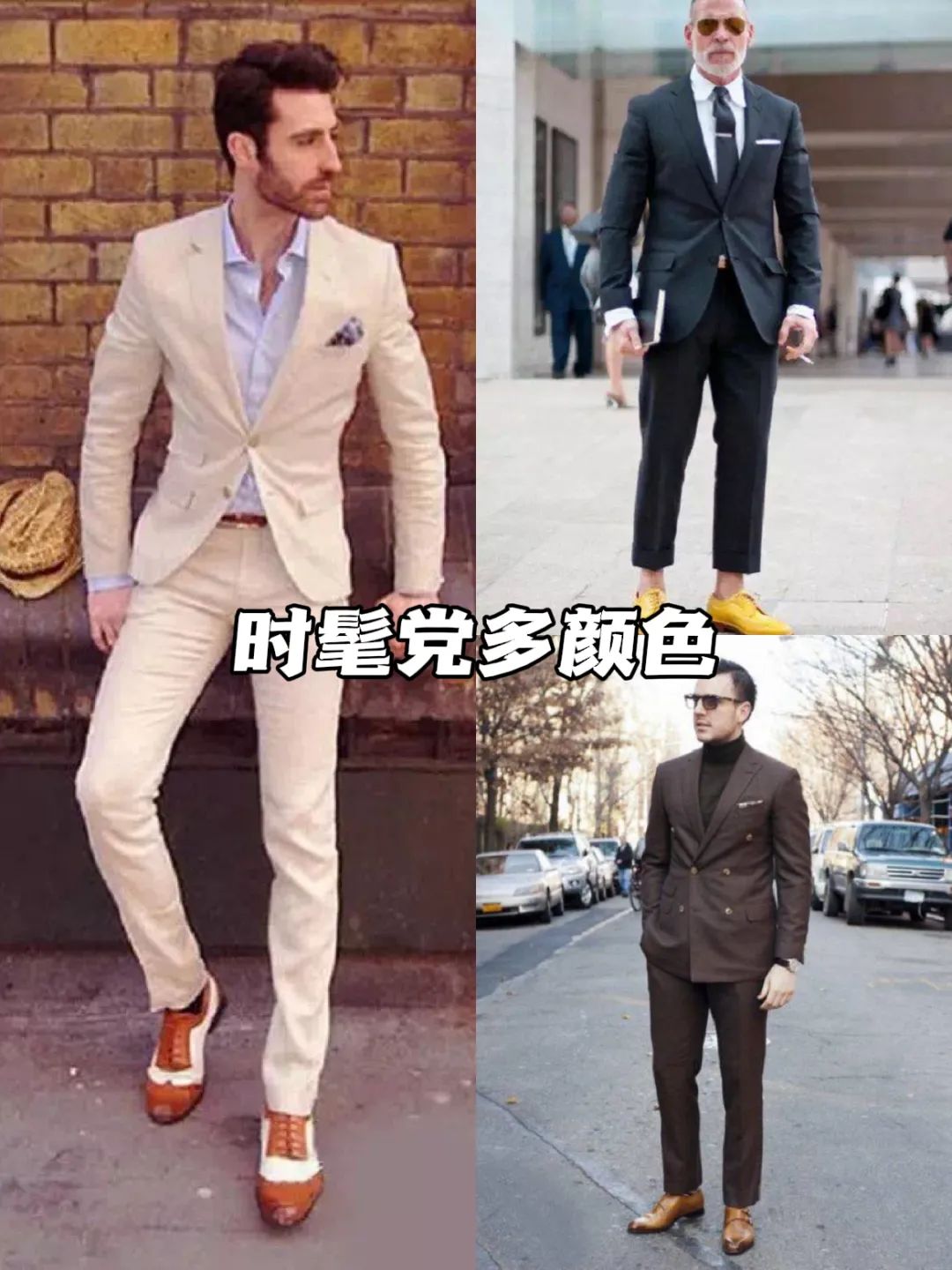 男士皮鞋搭配技巧正装,西装牛仔裤皮鞋搭配合理不