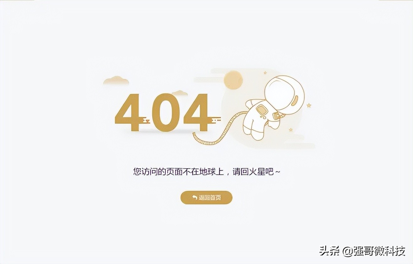 404页面是什么意思？详解404页面的原因及好处