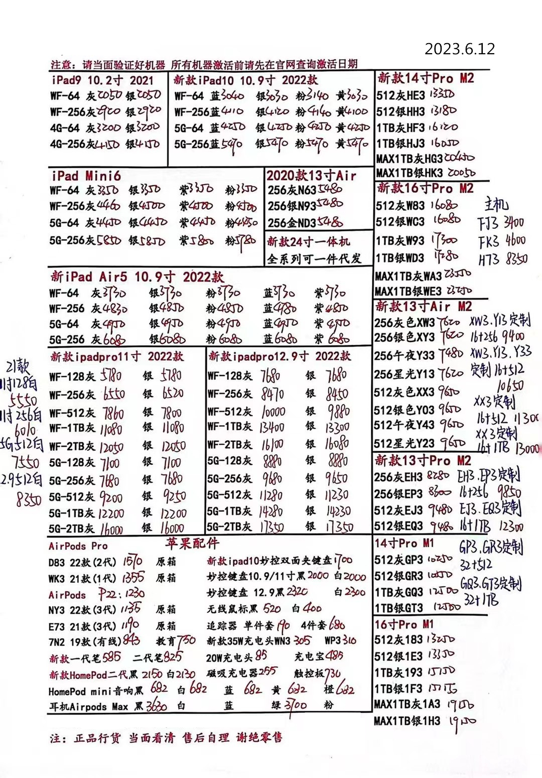 2024年1月11日华强北手机批发价,2023年2月华强北手机拿货价格表