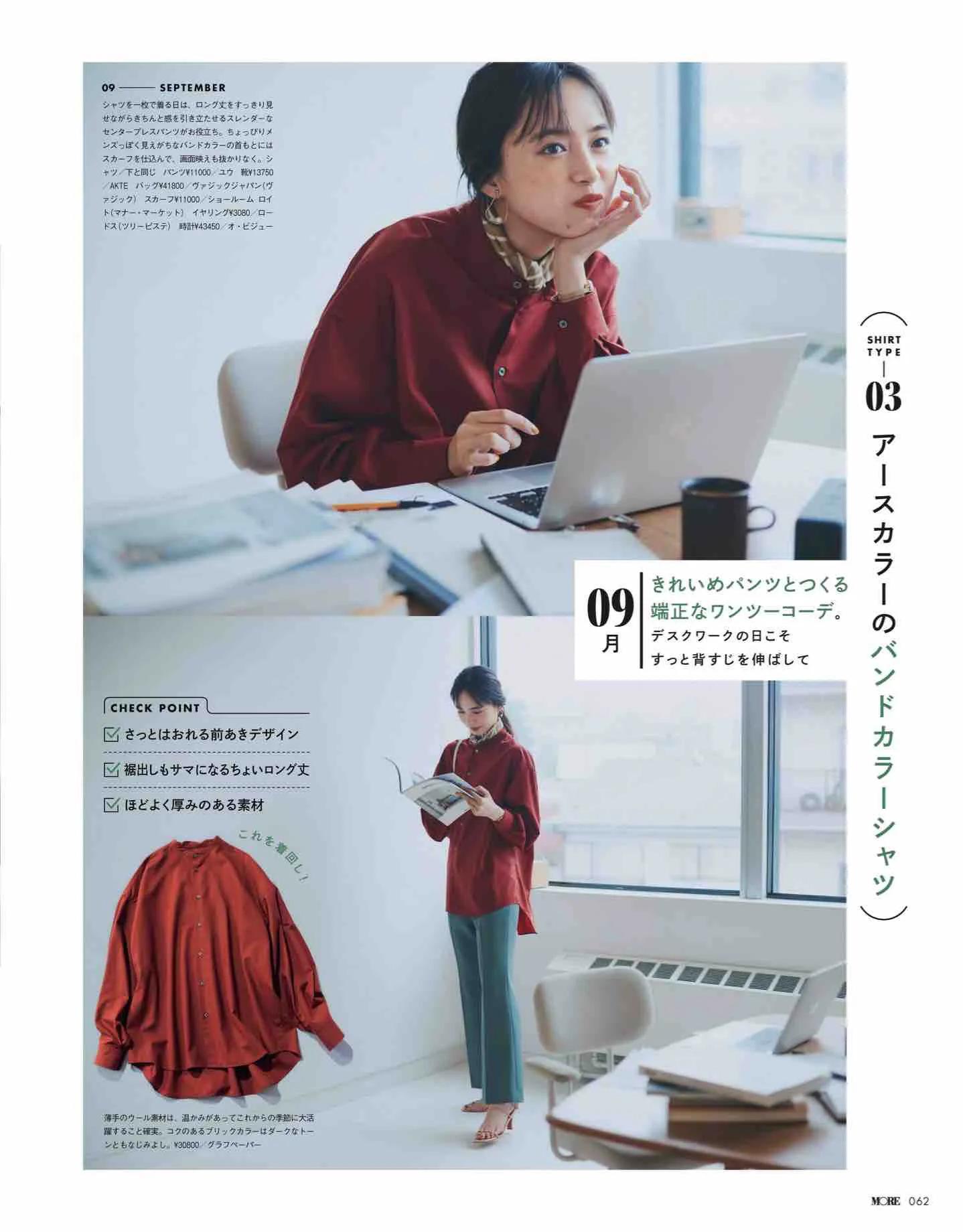 日本时尚杂志网站有哪些,日系杂志more