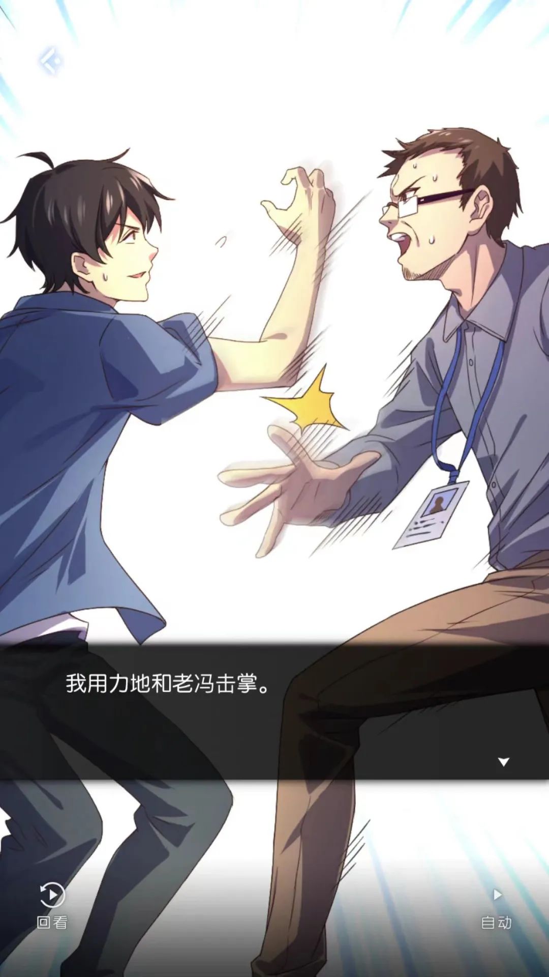 上线3天流水1000万，男性向恋爱手游迎来“开宗立派”之作？