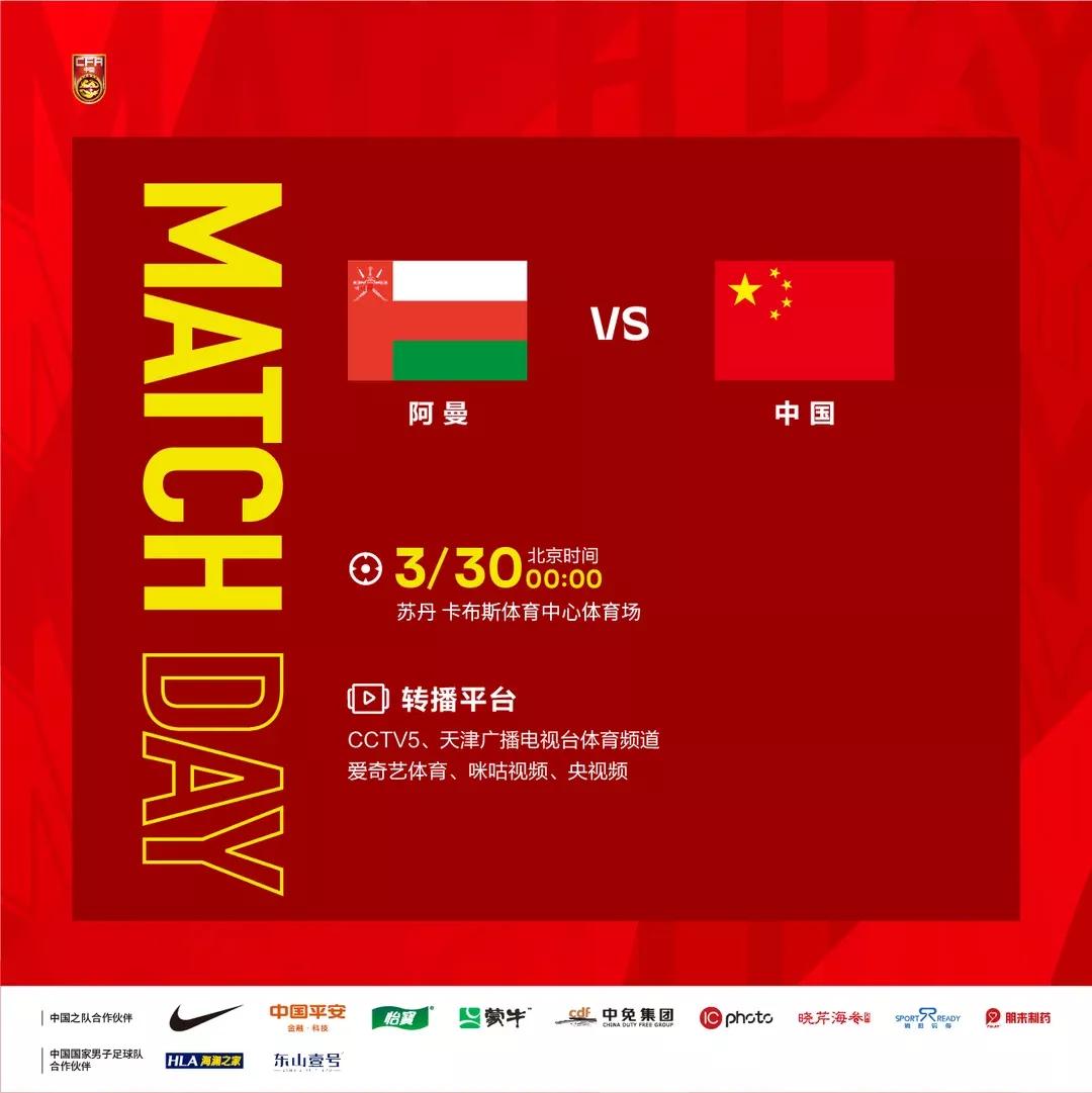 今晚中国男足,今晚中国男足比赛直播