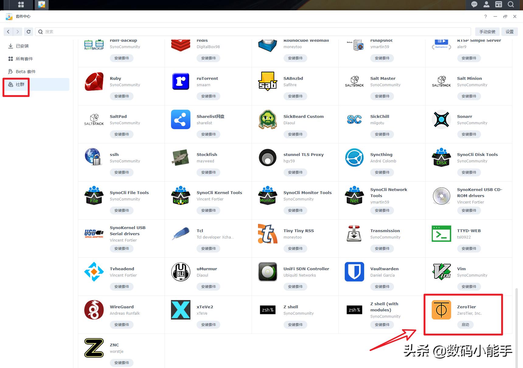 有没有公网ip实现远程访问群晖nas,实现群晖nas免端口访问教程