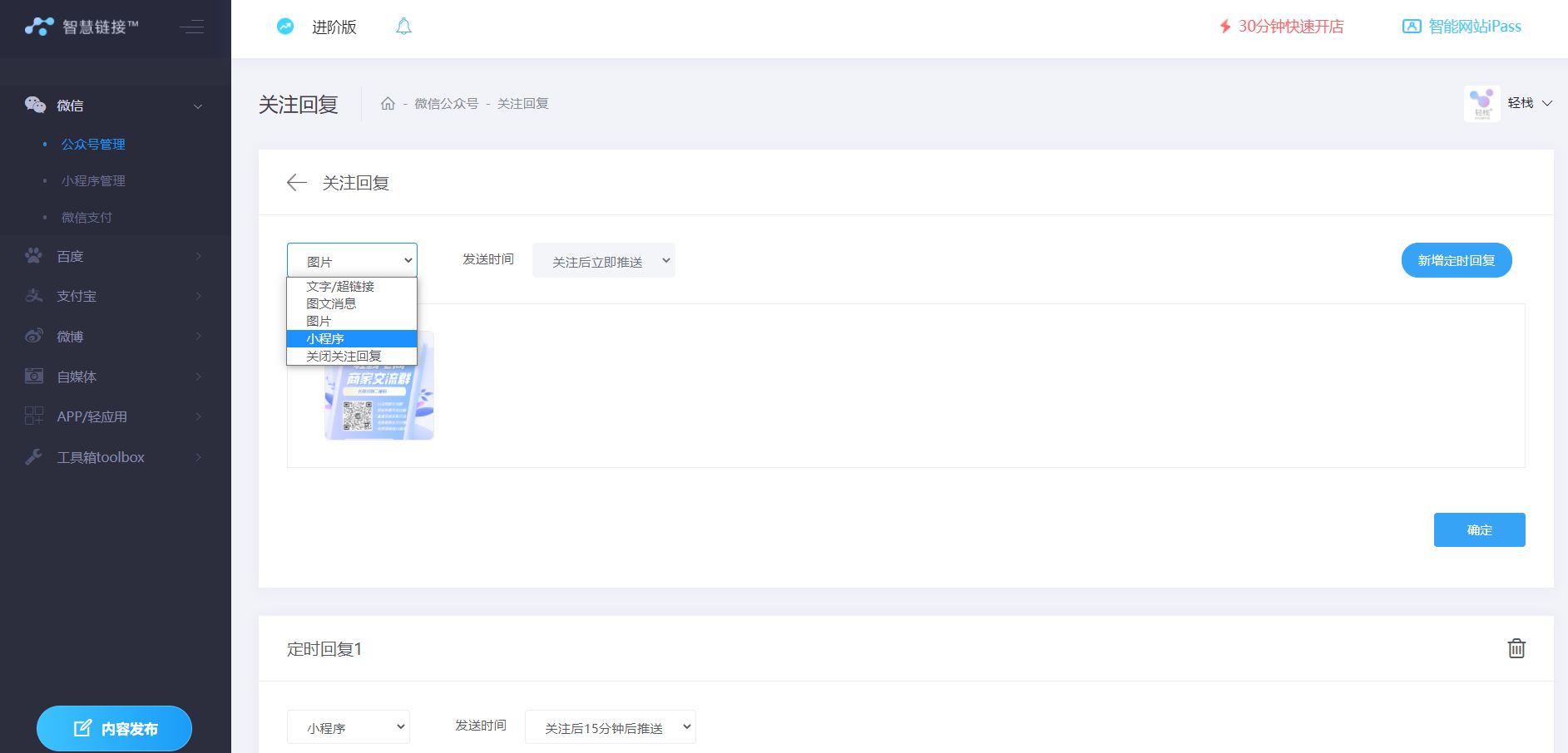 微信咸鱼之王小程序攻略,肥鹅健身房微信小程序攻略