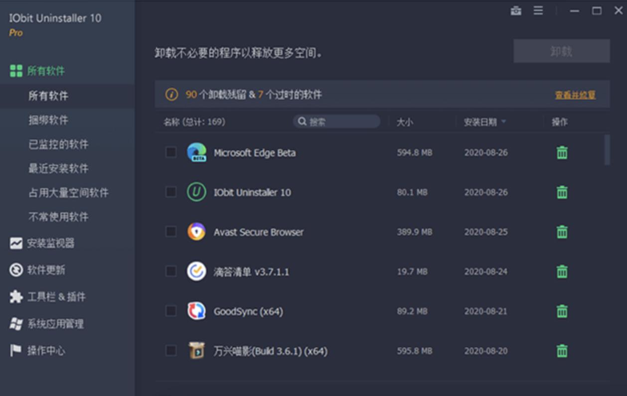 流氓软件删除了又会自动安装,删除弹窗流氓软件