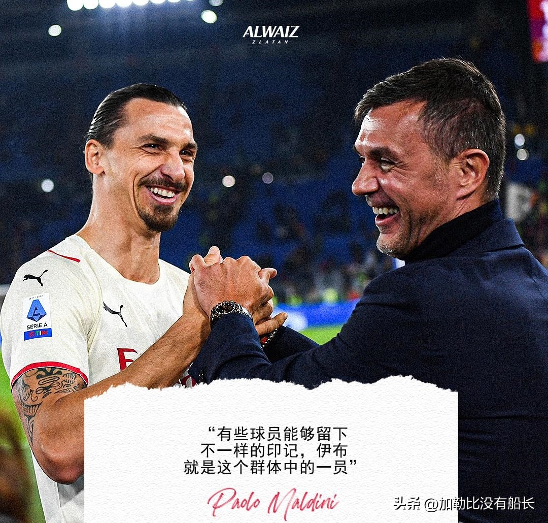 伊布的十大经典集锦,足坛百大巨星之伊布