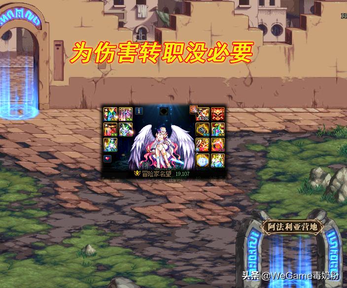 dnf转职书注意事项,dnf使用转职书后注意事项