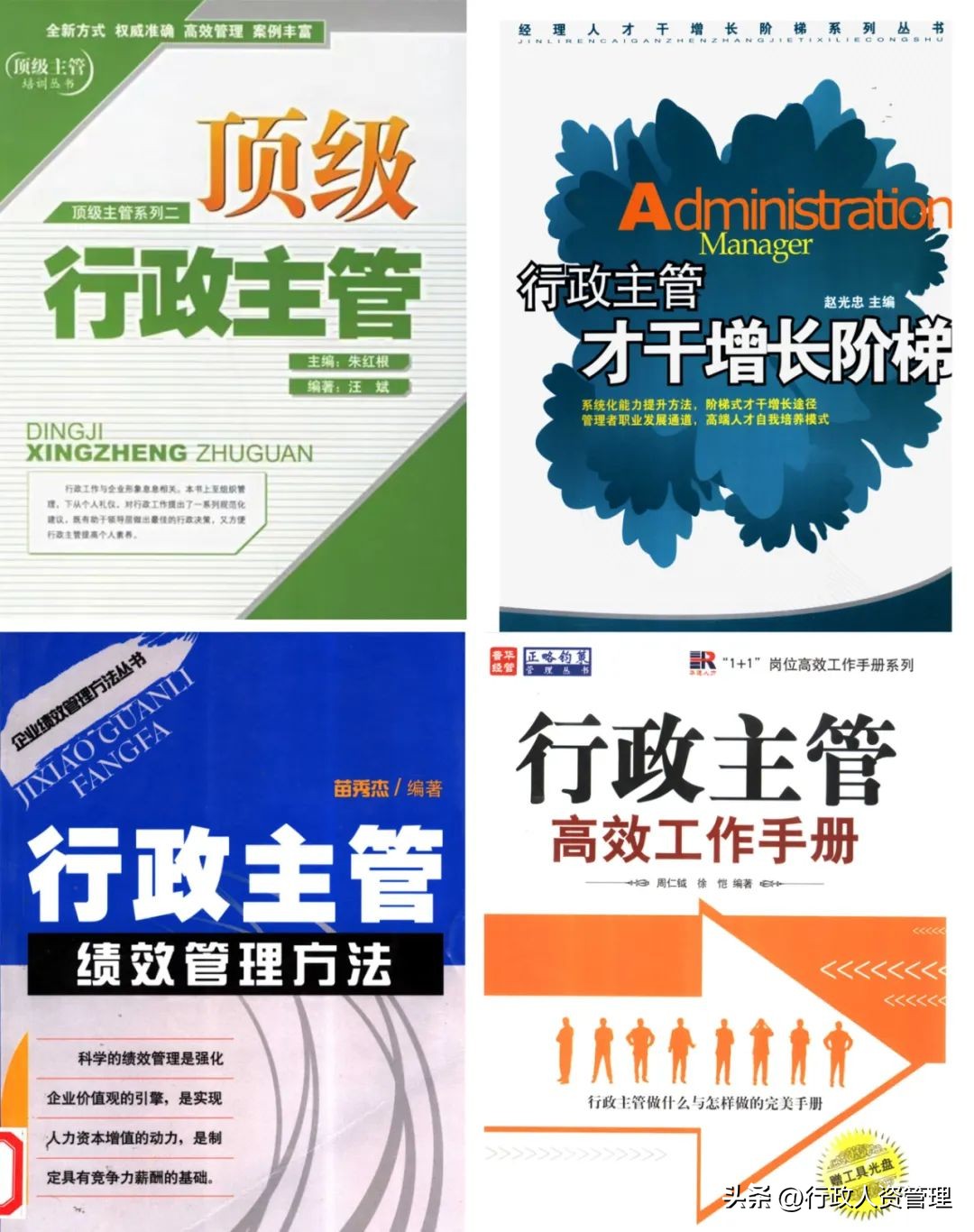 行政主管主要做什么事,行政主管面试必背套话