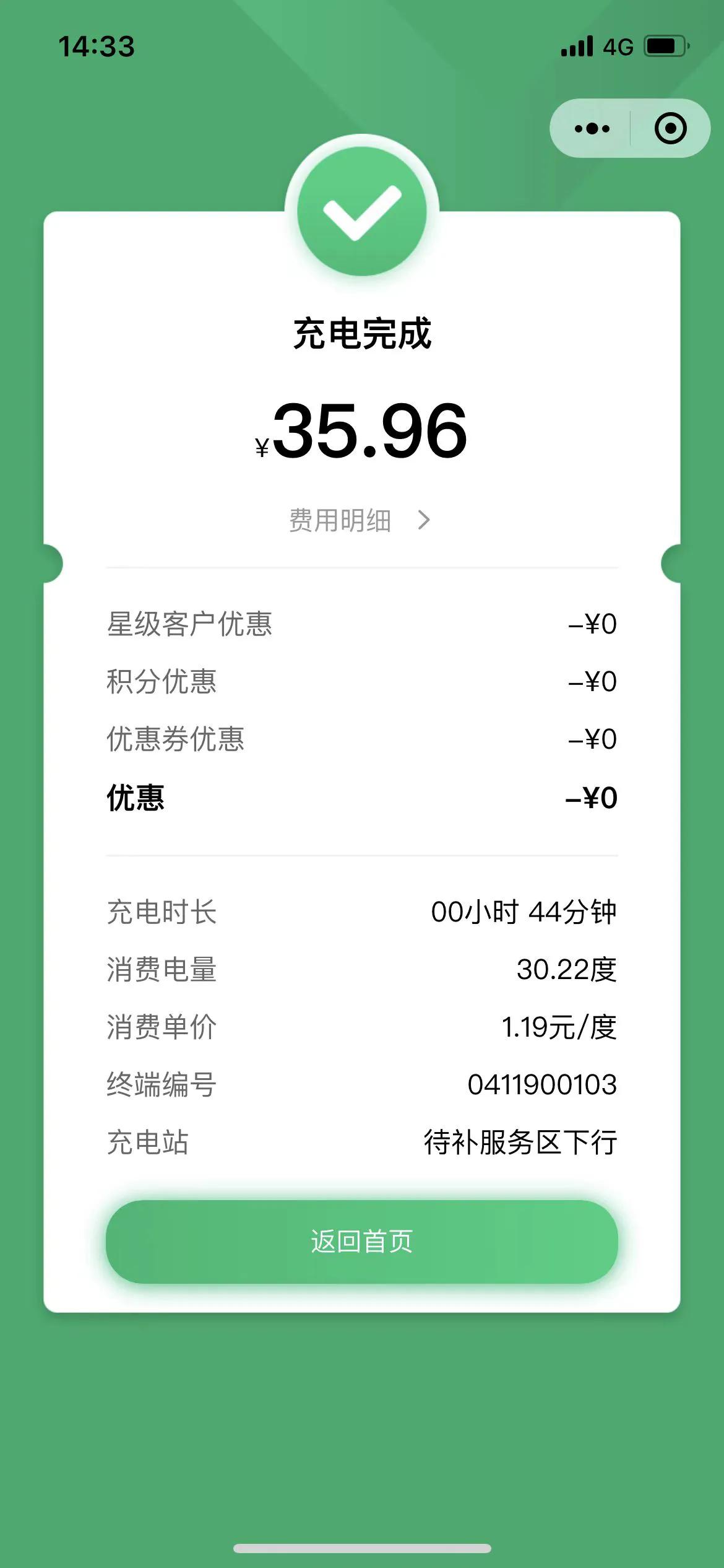 十万级电动车最优选择比亚迪海豚,新能源比亚迪海豚高速续航实测